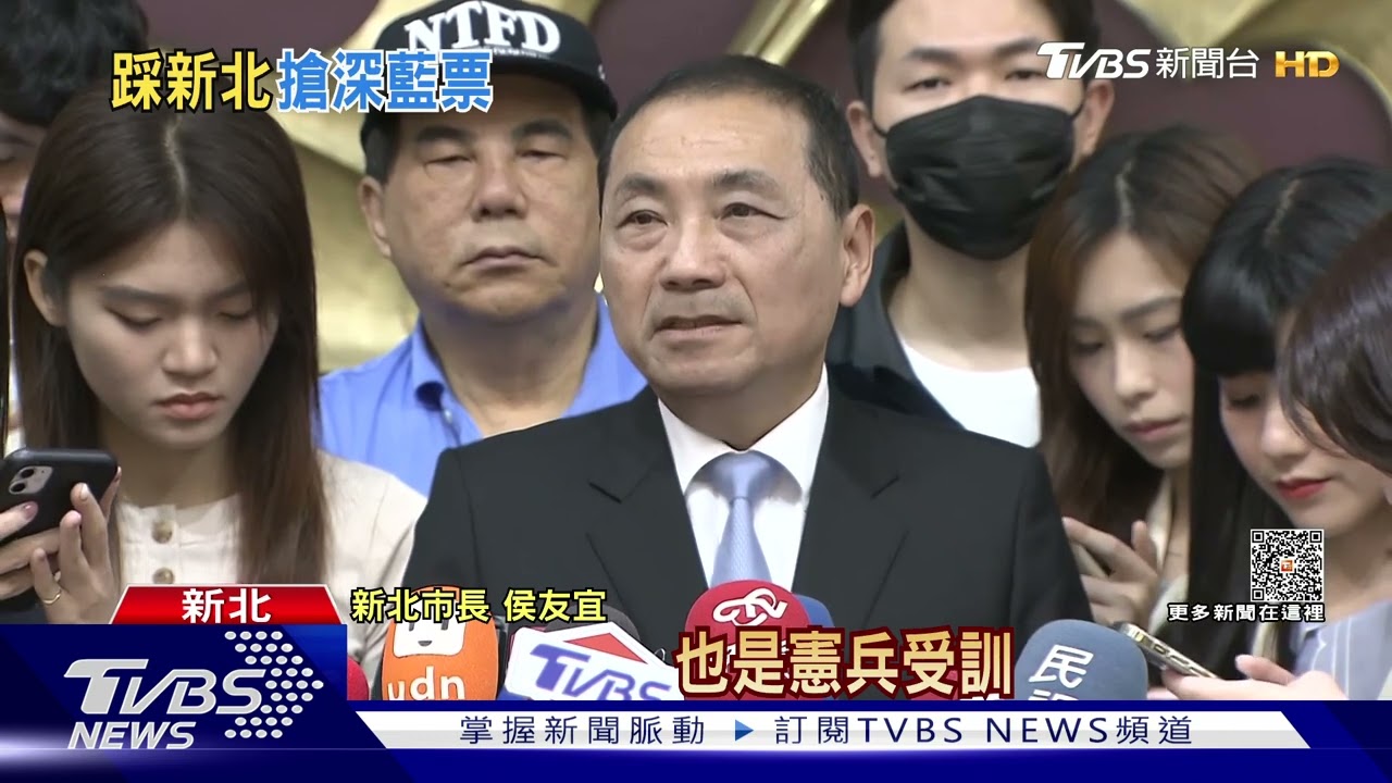 藍營下週提名總統! 郭台銘赴新北搶軍系票