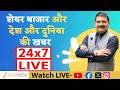 Zee Business Live Anil Singhvi Share Market Live Updates Stock Market News