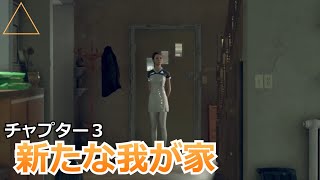 【ゆっくり実況】復帰後の家　チャプター３【Detroit:BecomeHuman】