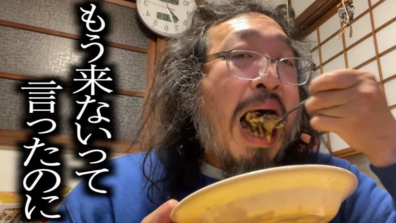 【44歳無職】もう来ないと言った人とまた揉めてます。