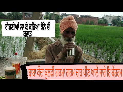 ਬਾਬਾ ਕੇਂਦਾ ਕੁਲਫੀ ਗਰਮਾ ਗਰਮ ਚਾਹ ਪੀਣ ਆਲੇ ਸਾਰੇ ਇ ਬੇਸ਼ਰਮ. ਗੋਡਣੀਆਂ ਲਾ ਕੇ ਕਡਿਆ ਕਬਾੜ. KHAROUD RECORDS VLOG