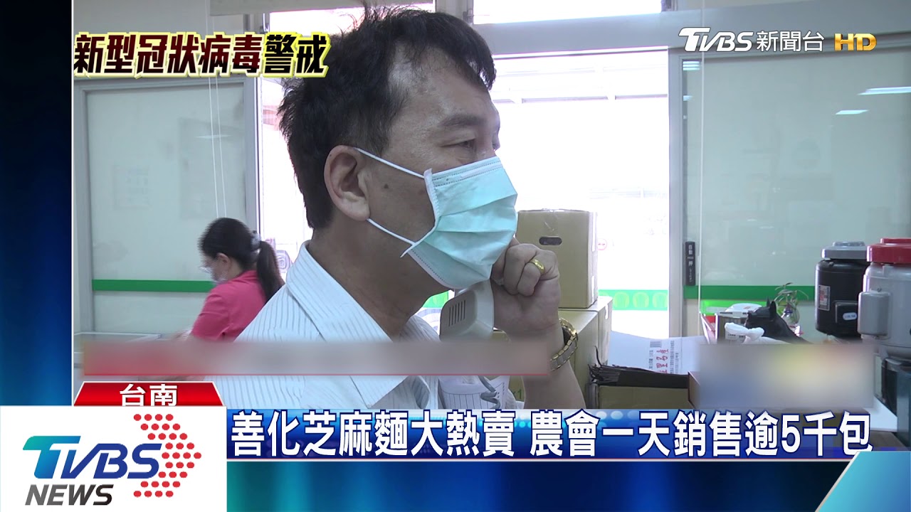 防疫行銷台南麵 芝麻麵、關廟麵訂單增10倍