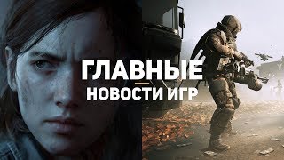Главные новости игр | 14.02.2020 | PlayStation 5, The Last of Us: Part 2, Torchlight 3