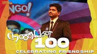Nanban 100 - Celebrating Friendship  Thalapathy Vi