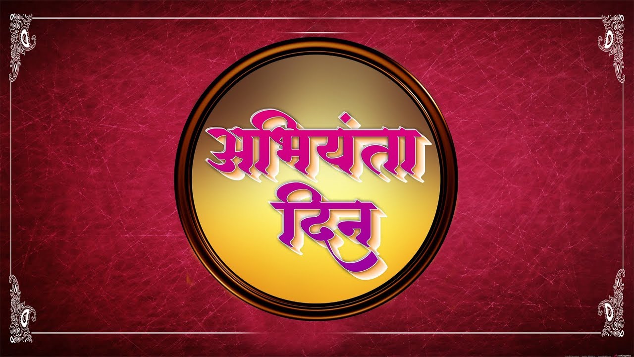 ENGINEERS DAY 2019 AWARDS