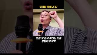 이상한 세미나37 (내 자신과 접속하라.)