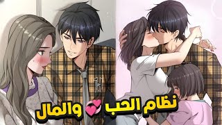 شاب خسر كل شيء💔 لكن نظام المليونير 🤑 حوّله لأغنى رجل يصدم الجميع! | ملخص مانهوا