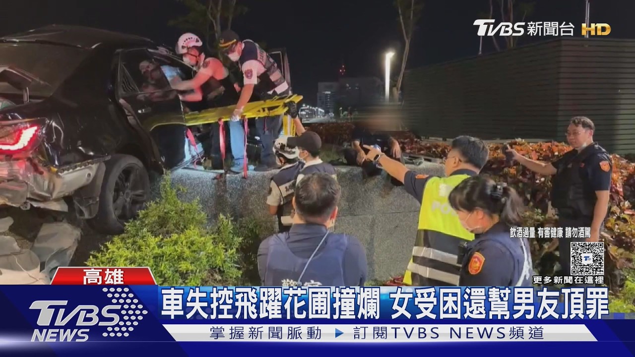 影音/酒駕推給女友! 車騰空飛越花圃撞爛 女友受困還要頂罪
