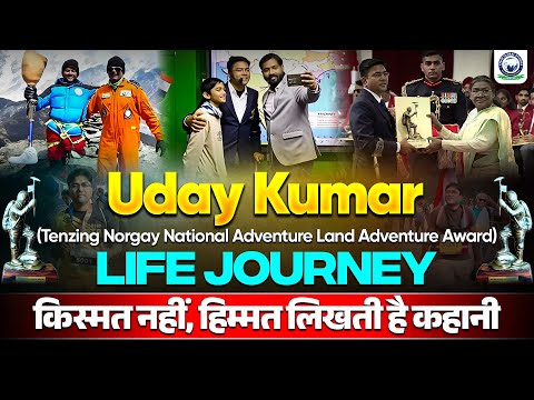 Uday Kumar Real Life Struggle Story 🎯 | Yeh Sirf Story Nahi, Inspiration Hai 💯🏆 | Khan Sir | KGS