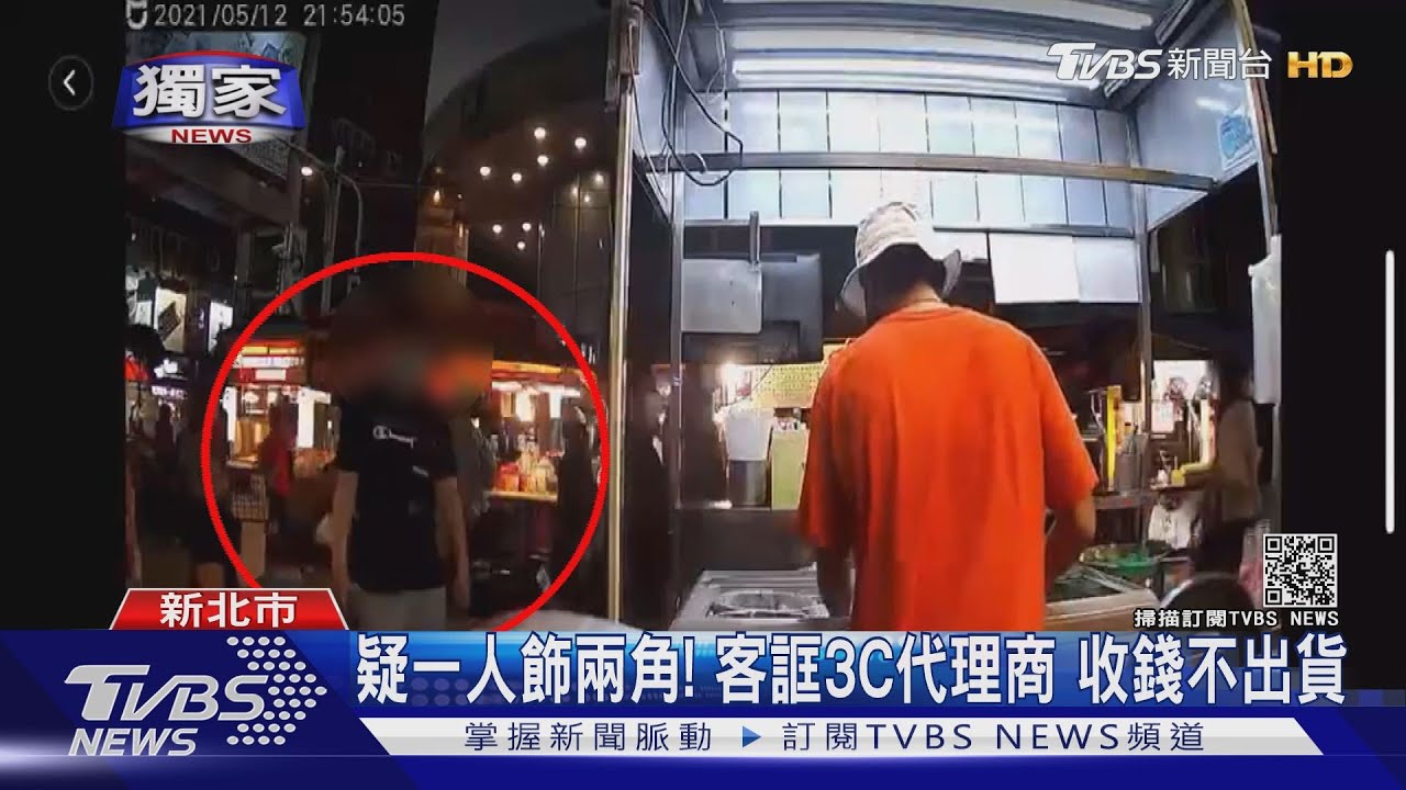 賣iPhone給仲介費!樂華夜市攤商 控遭客詐騙