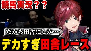 【百尺様】デカすぎる正体が田舎にしかいない理由を知るローレン【にじさんじ切り抜き/ローレン・イロアス】
