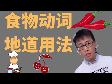 “拍马屁”英文怎么说？ Video