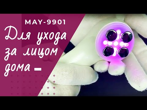 Прибор для ухода за лицом MAY-9901