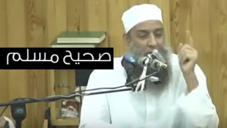 صورة مجالس في صحيح مسلم | الشيخ الحويني | 2012 9 20‬