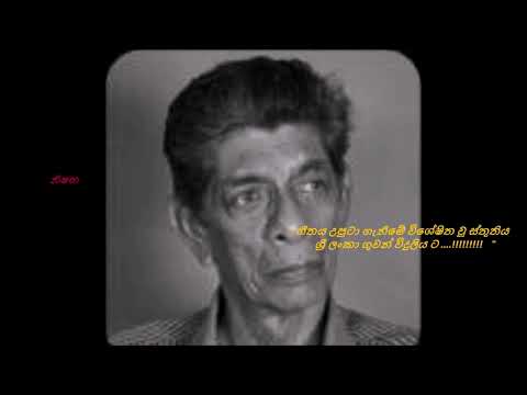 Wehi kumariya වැහි කුමරිය වළාකුලින්  ගායනය අතුල සෝමසිරි සහ ලාලනී සෝමසිරි ගී පද සුනිල් සරත් පෙරේරා