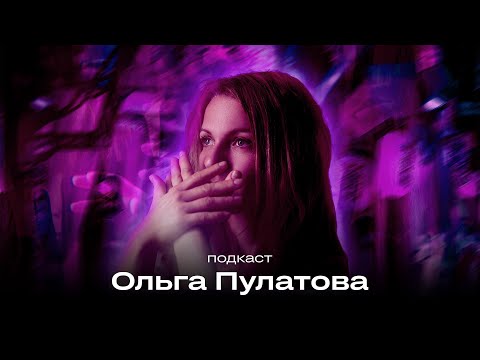 Ольга Пулатова: про минуле гурту Flёur, пісні з юності та перехід на українську.  Neformat Podcast