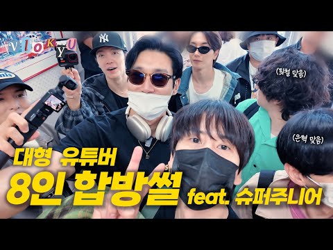 [SUB] Pro YouTuber group SUPER JUNIOR — What did Kyuhyun film?⎟South America Tour EP.01