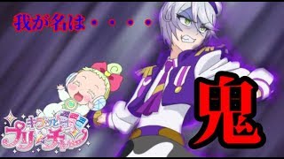 【キラッとプリ☆チャン】僕は怒りました