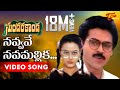 Sundarakanda Songs Aakasana Suryudundadu Venkatesh Meena Aparna TeluguOne