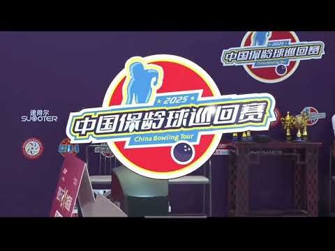 2025 CBT Xiamen Open Championship Match 1