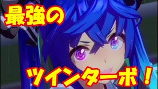 【ウマ娘】最強のターボを育成する！