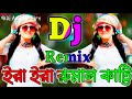 Yerra Yerrani Rumalu Gatti Dj Full Song 2025Latest Folk Song Rajendar Konda Mr Voice Of India