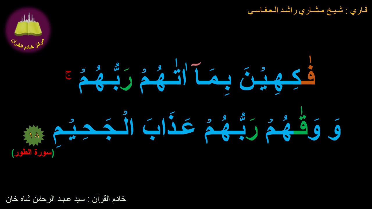Best option to Memorize 052 Surah Al Toor 18 of 49 10