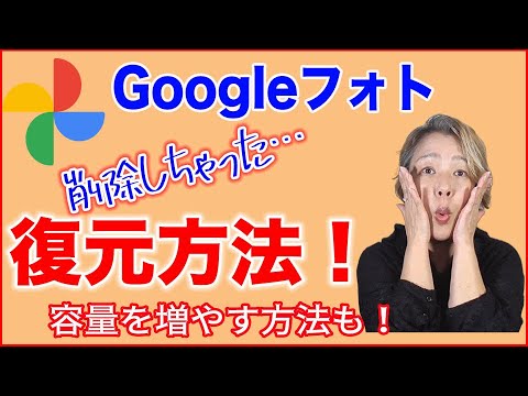 Googleフォトのスクリーンショット