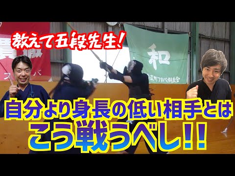 大きい人対策に続き背の低い人に対して徹底解析！三段さんが今世紀最大（？）の良い技を出してくれました！