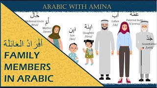 Family Members in Arabic Language | Arabic Vocabulary