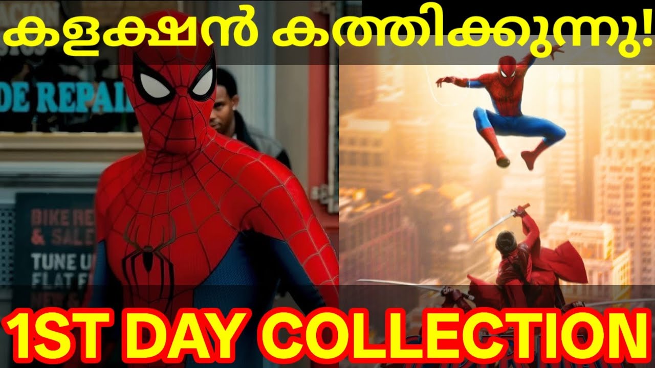 Spider Man 1st Day Boxoffice Collection |Spider Man Kerala Collection #SpiderManReview #spiderman 