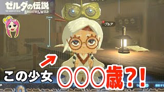 【ゼルダの伝説】古代研究所に到着！シーカーストーンを直してもらって新機能も追加！！女子実況