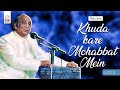 Khuda Kare Ke Mohabbat Mein Mehdi Hassan Lyrical EMIPakistanOfficial