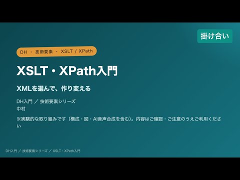 掛け合い解説（ずんだもん×四国めたん）
