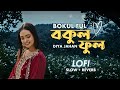 Bokul Ful Bokul Ful LoFi Version Slowed Reverb বকুল ফুল বকুল ফুল Diya Ja