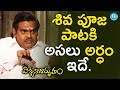 Sirivennela Seetharama Sastry About Shiva Pooja Song Lyrics Viswanadhamrutham K Viswanath