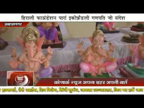 Hirali Foundation Eco friendly Ganpati