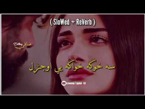 Shah Farooq | Kada me che bar kra 🥀 | Pashto slowed and reverb songs | (slowed + reverb)| Lofi songs