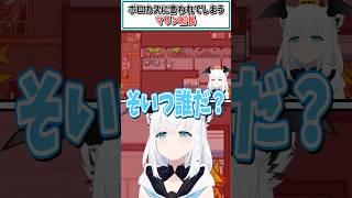 ボロカスに言われてしまうマリン船長【宝鐘マリン/白上フブキ/雪花ラミィ/ホロライブ切り抜き】 #shorts #vtuber #ホロライブ切り抜き