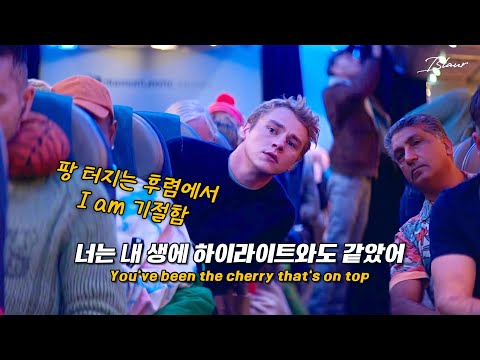 너와 내 사랑이 운명처럼 느껴질 때 | Fly By Midnight - Infinitely Falling (2023) [가사/해석/번역]