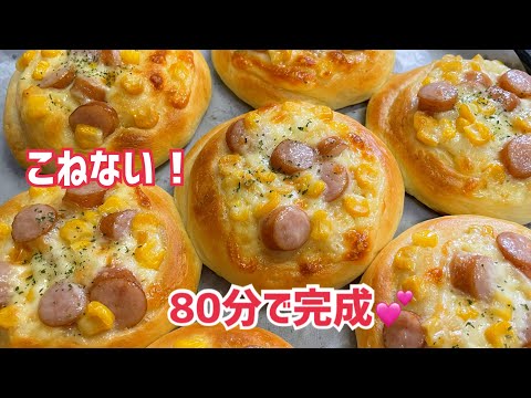ウインナーコーンマヨパン