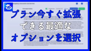 PHRASLY AIプラン:今すぐ拡張できる最適なオプションを選択