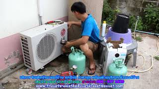 #เติมน้ำยาแอร์ปากห้วยวังนอง สายด่วน 086   977 1629 บริการ รับ #เติมน้ำยาแอร์บ้านปากห้วยวังนอง ราคาถู