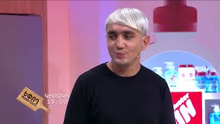 Եփող թափողները / Epogh tapoghnere / Episode 316 /anons