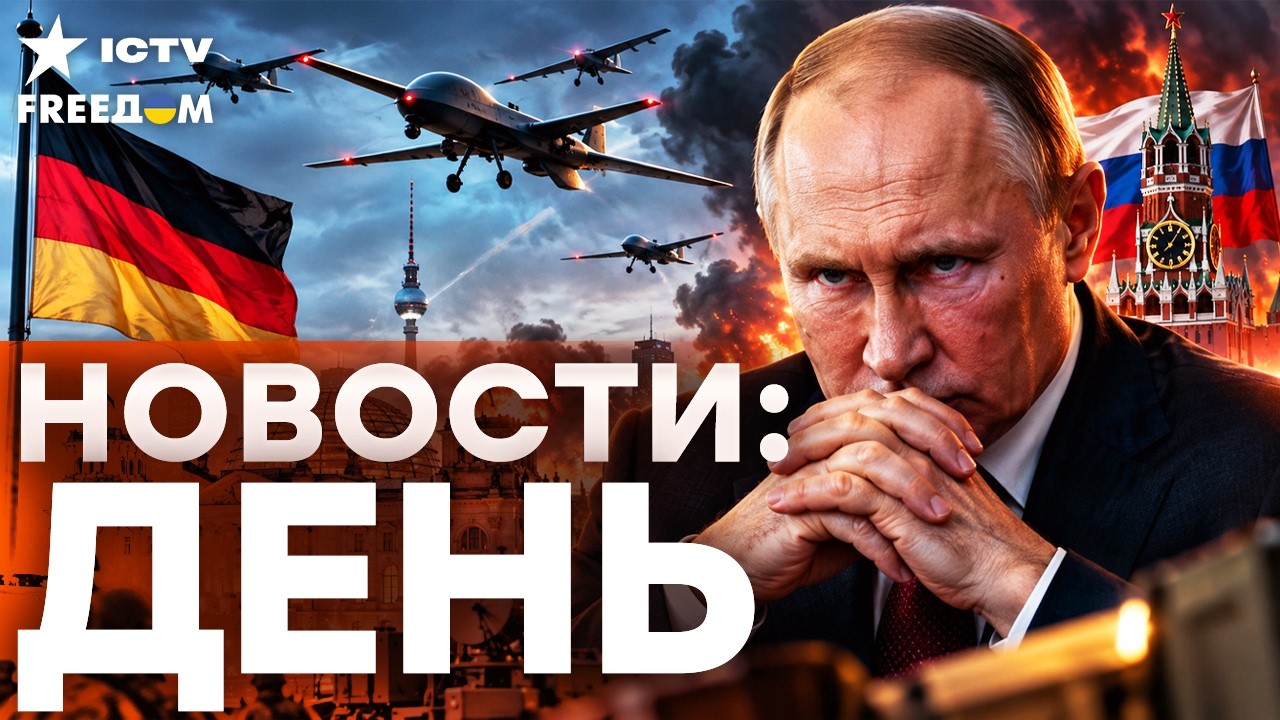 ГИБРИДНАЯ ВОЙНА РФ ПРОТИВ ГЕРМАНИИ! АТАКИ КРЕМЛЯ СТАЛИ ЕЖЕДНЕВНЫМИ | Freedom live