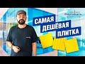 Видео Плитка, тактильная, 500x500x4, ПУ, черный, самоклей, преодолимое, препятствие, полиуретан, поле внимания