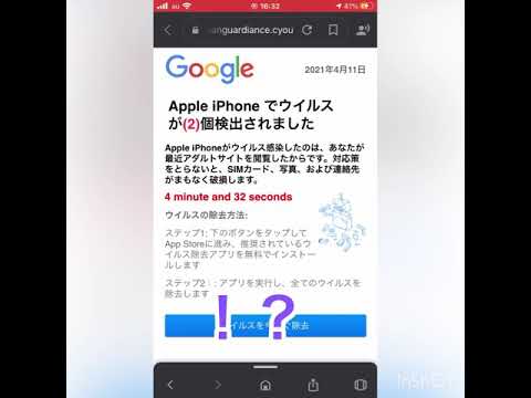 アプリを緊急に削除: このビデオチャット アプリはあなたの行動を監視しています