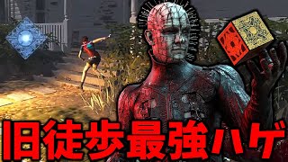 かつては最強だったがもう販売していないハゲ【Dead by Daylight #顔芸】