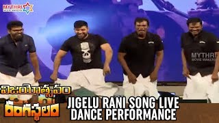 Jigelu Rani Song LIVE Dance Performance | Rangasthalam Vijayotsavam | Pawan Kalyan | Ram Charan