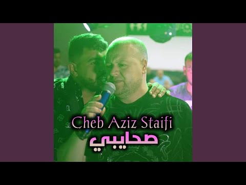 صحايبي